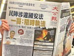 文匯消息稱通過解散 民陣拒評 大公訪問 蕭澤頤：已蒐證隨時執法