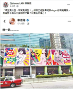 隔牆有耳：容不下林祥焜少女畫　民記促下架（李八方）