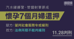 9.2 旺角｜汽水罐擲警、管鐳射筆罪成　29歲懷孕 7 個月婦還押 11.28 判刑