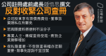 « Blocage du registre de la société » L’ancien directeur du registre des sociétés Zhong Wusi a écrit un article s’opposant: affaiblira la responsabilité des entreprises transparente taux de fraude d’entreprise a augmenté