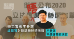 【立會選戰】街工宣布不參選 盧藝賢對協調機制感惋惜：不是痛苦決定