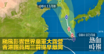 颱風影響世界童軍大露營　香港團員周三前提早離開