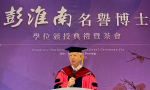 彭淮南獲頒清大名譽經濟學博士，談及房價「提高利率會傷及無辜」