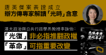 【首宗國安法案】高院裁定表證成立　辯方專家：「光時」非必指推翻政權　可指恢復秩序