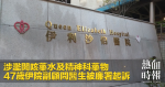 The 47-year-old deputy consultant doctor of the Yiyuan was involved in indiscriminately prescribing cough drops and psychiatric drugs by the Independent Commission Against Corruption