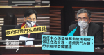 223.5億基本工程儲備基金撥款直上財委會 民主派批政府「鑽罅」攞錢起檢疫中心