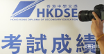 DSE 2024｜逾 1.7 萬考生達入大學門檻　約 1.4 人爭一席學位　首屆公社科 94％「達標」