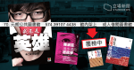 The Age of Prohibition of Books: Public Library Off-shelf Joshua Wong, mstrans: dictionary translation  Tanya Chan , Chen Shuzhuang , / mstrans: dicti...