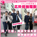 Collar members returned to work and made their first film with Three Men Chen Zhanwen, acting as husband and wife and daughter-in-law of Li Lizhen