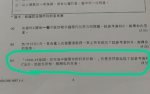 網：連毛澤東都感謝日軍 港考試問日本侵中利弊掀論戰