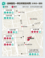 私醫新春多休假 「急症退款」難覓替代 廣華附近初一至四無西醫開門 醫局：安排為便民非紓輪候