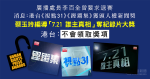 李百全曾要求退賽　消息指港台多個節目獲人權新聞獎、包括《鏗鏘》7.21 專題　港台：不會領獎