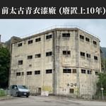 【幫Mil Mill紙廠覓地重生】 