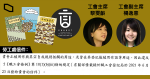 主席因「羊村」繪本被控還押　言語治療師總工會：收勞工處通知　10 月取消工會登記