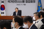 【梨泰院慘案】南韓總統尹錫悅公開道歉　承諾大刀闊斧改革　