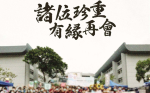 中國持續打壓反送中勢力 50年歷史香港中大學生會宣布解散