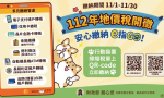 11月8大新制懶人包：地價稅開徵、台電新增電價方案、高鐵自備環保杯買熱飲折5元