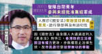 自閉青年參與未經批准集結罪成 官：政府無權阻《國安法》生效、市民遊行徒勞無功