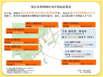 日學者：福島污染水海放是日本核能存亡的關鍵（上）