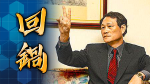 鄭深池回鍋！接長榮國際董座　首發聲「讓張家四兄弟放棄成見」