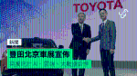 Toyota announced its partnership with Tencent in AI, cloud, and big data at the Beijing Motor Show