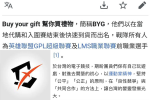 酸民文化？《英雄聯盟》BYG 戰隊維基百科遭網友惡意竄改「Buy your gift」　特老闆也遭波及...