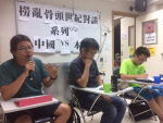 主流民主派造成中港民運割裂 當下如何建設民主中國