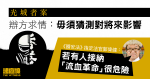 光城者案｜辯方求情：毋須猜測對將來影響　官：若有人接納「流血革命」很危險