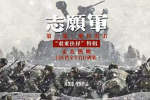 虛構戰勝美軍情節 《志願軍》票房慘淡