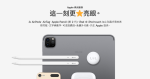調查：蘋果公司將中國敏感字審查應用在台灣和香港用戶