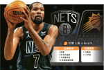 杜蘭特投太陽組四巨頭 NBA轉會窗關閉 籃網一周失兩星將