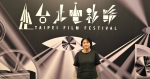 專訪台北電影節總監李亞梅：去年改制、今年疫情，燃燒「行銷魂」幫台灣餵養視野多元的觀眾群