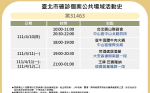 快訊》北市公布14張足跡 海底撈、阜杭豆漿、摩斯、唐吉訶德等處