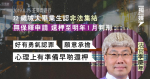 22歲城大畢業生認非法集結 還柙至明年1月判刑 官：好有勇氣認罪