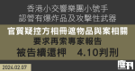 香港小交響樂團小號手認管爆炸品及攻擊性武器　官質疑控方相冊遮物品與案相關　要求再索專家報告　被告續還柙　4.10判刑