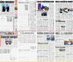 《曾韋禎專欄》兩小報今日前4版完全一模一樣