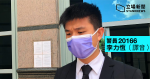 【10.13粉嶺】四男女被指破壞中銀　警起初稱不清楚截停時有否毆頭　官斥為何後來改稱上警車前