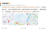 已知用火？小粉紅狂吹「地圖可顯示台灣每個街道」