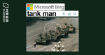 Microsoft Bing 昨一度無法顯示「tank man」圖片搜尋結果　微軟：人為錯誤