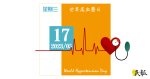 【世界高血壓日1】高血壓 可逆轉 醫：管理血壓、改變生活習慣