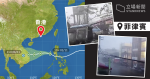 「天鵝」襲菲律賓　10 人遇難　料香港 800 公里外掠過　天文台：威脅不大
