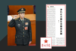 李尚福「神隱」近1個月之際　《解放軍報》：「交友不慎」是個別領導落馬的原因