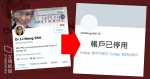 【武漢肺炎】前港大研究員閻麗夢 Twitter 上載病毒報告　稱證人工合成　帳戶開通不足 2 日被封　