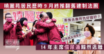 Xiaoliyuan residents in September to overthrow the old establishment of the 14-year-old chairman fled with urine