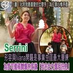 Serrini自爆為司儀稿嬲林家謙丨與王菀之演唱會開騷在即 已背熟歌詞但仍然緊張丨入選「叱咤我…