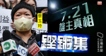 Hongkong und Taiwan-Redakteur verhaftet Cai Yulingfall wurde am Donnerstag von der Hongkong-Taiwan-Gewerkschaft verurteilt: Tsai wurde von der Teilnahme an der Produktion von The Collection suspendiert, um das Vorurteil anzufechten