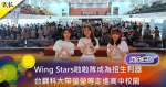 【民生筆記】Wing Stars啦啦隊成為招生利器 台鋼科大帶螢螢等走進高中校園