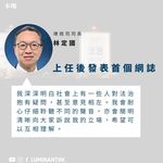 【律政司司長林定國：仔細聆聽不同聲音，簡明清晰地訴說立場，以期互相理解】