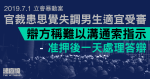 7.1立會｜官裁患思覺失調男生適宜受審　辯方指難溝通索指示　准押後一天處理答辯