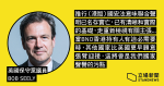 【國安法壓港】英御用大狀提新觀點　或助 BNO 獲居英權　國會議員促請內政部重新檢視 BNO 地位